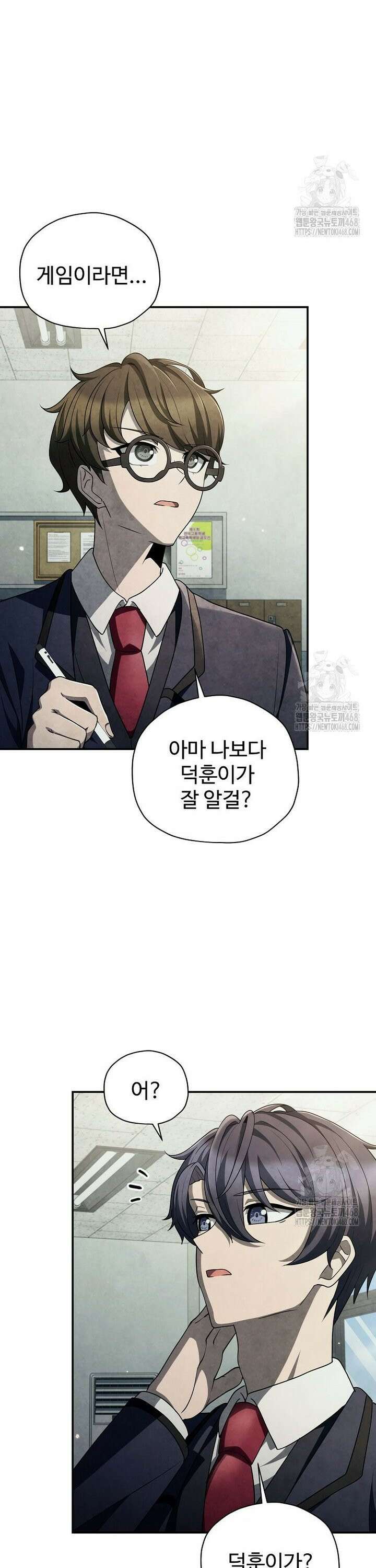 괴담 동아리 56화 4