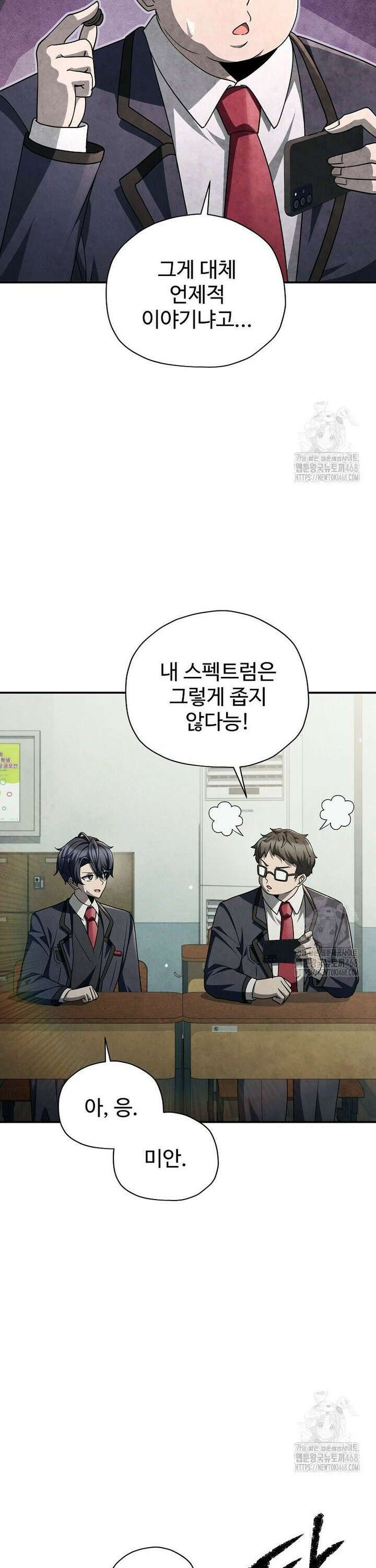괴담 동아리 56화 7