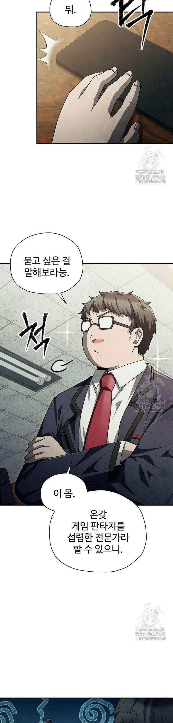 괴담 동아리 56화 8