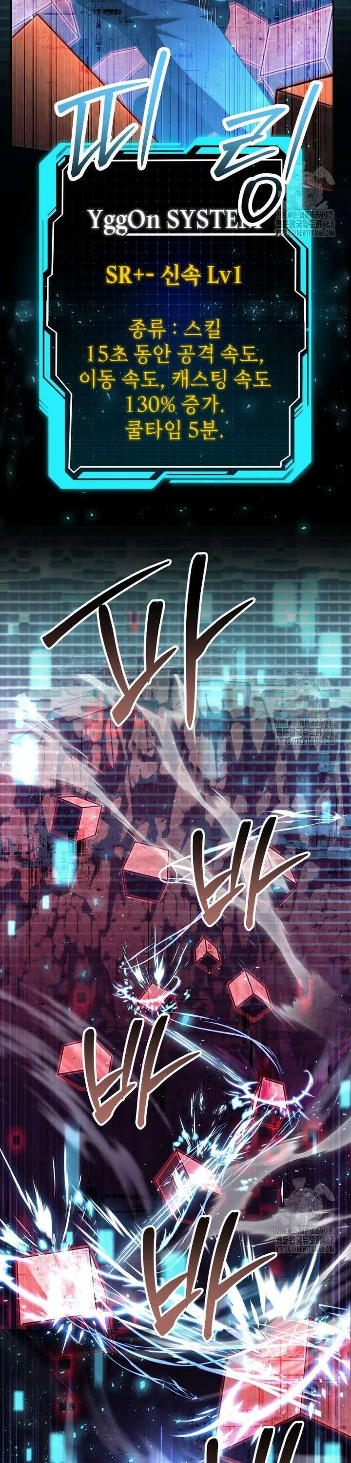 뽑기왕 42화 5