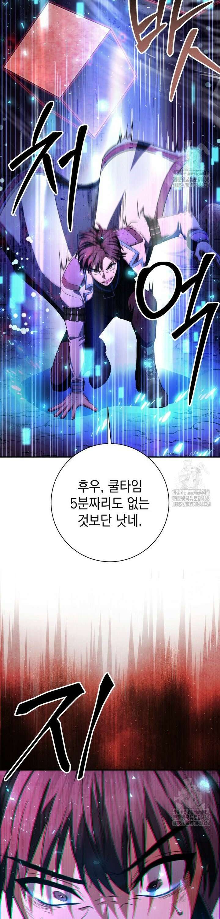 뽑기왕 42화 6