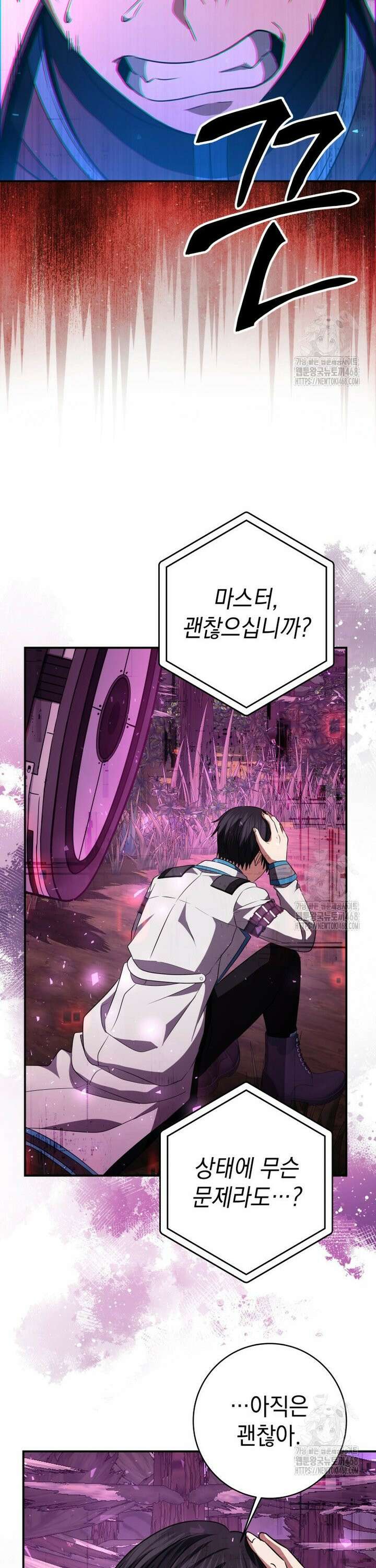 뽑기왕 42화 7