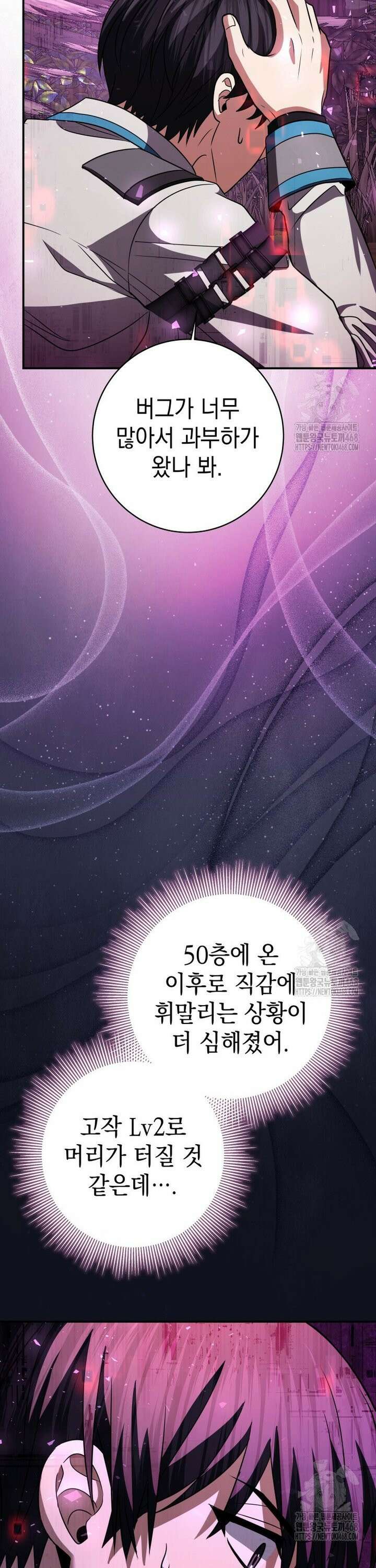 뽑기왕 42화 8