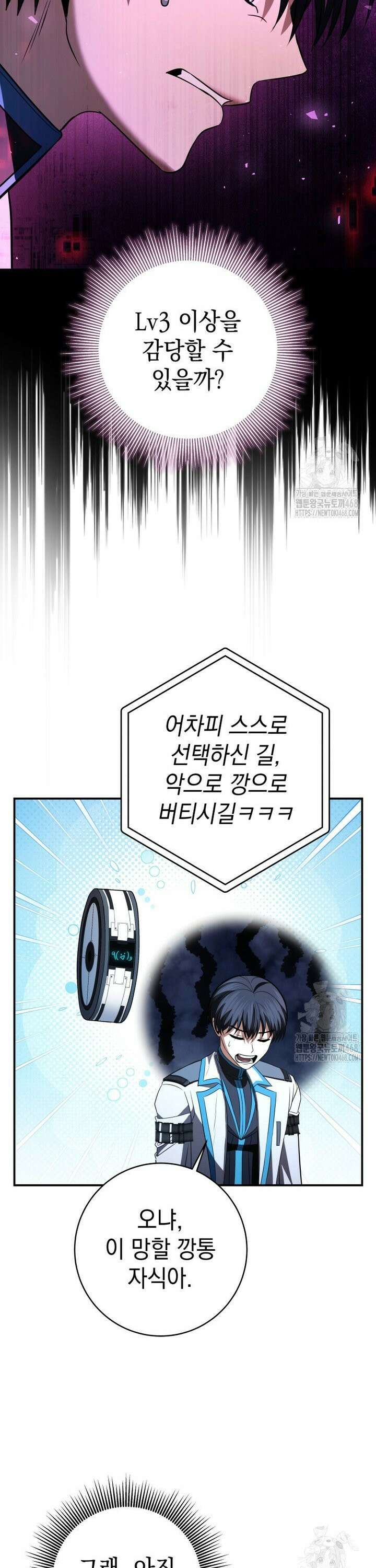 뽑기왕 42화 9