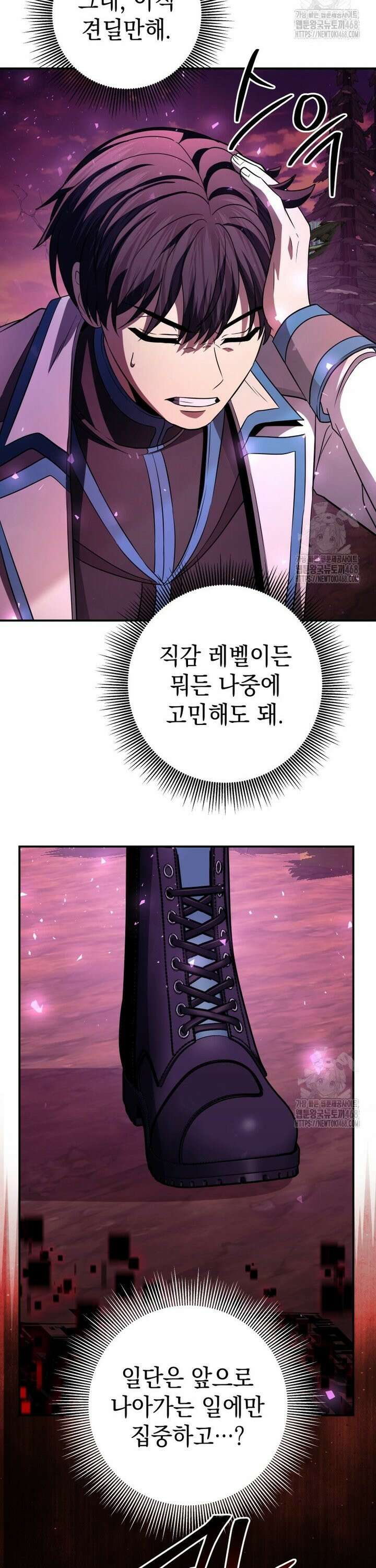 뽑기왕 42화 10