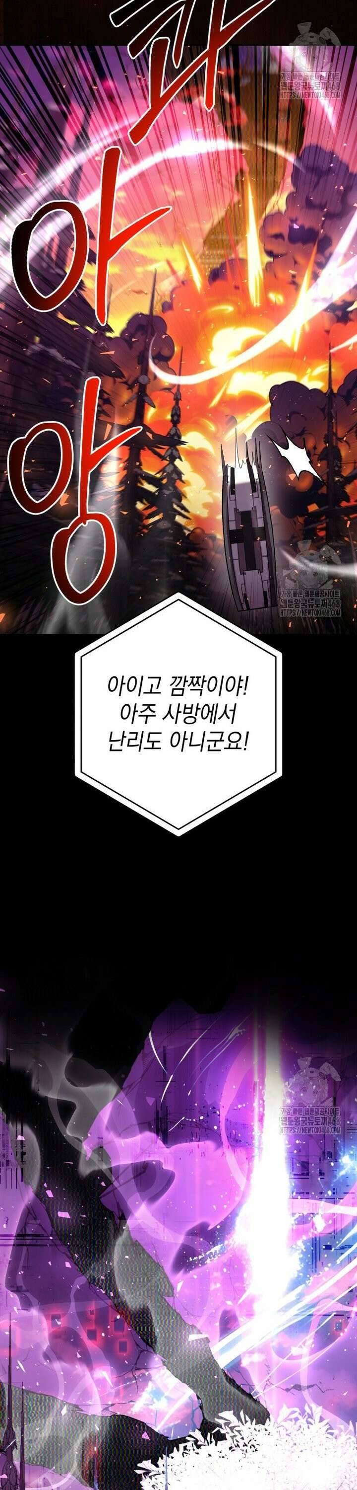 뽑기왕 42화 11