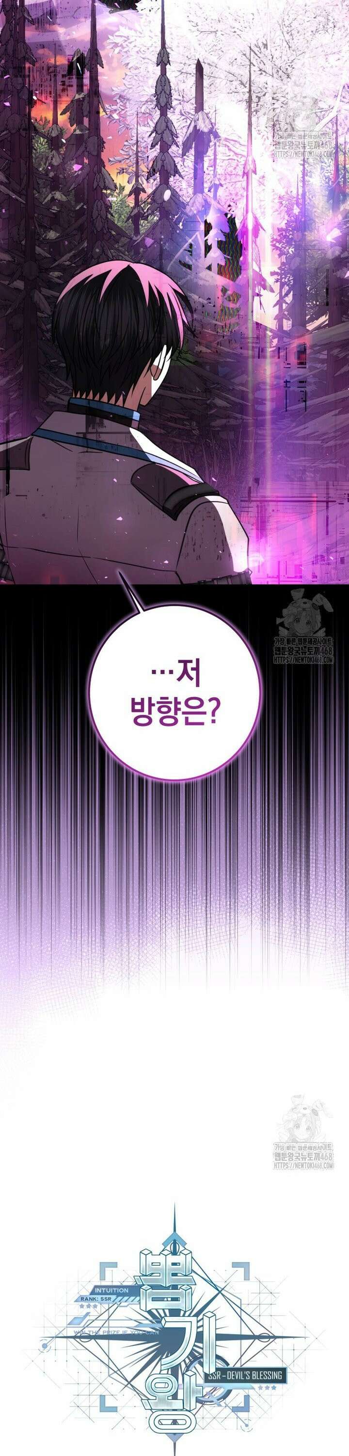 뽑기왕 42화 12