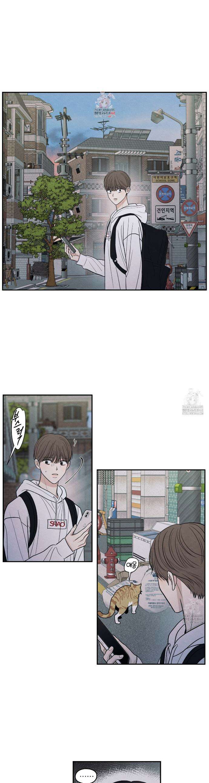 모호함의 언저리 75화 1