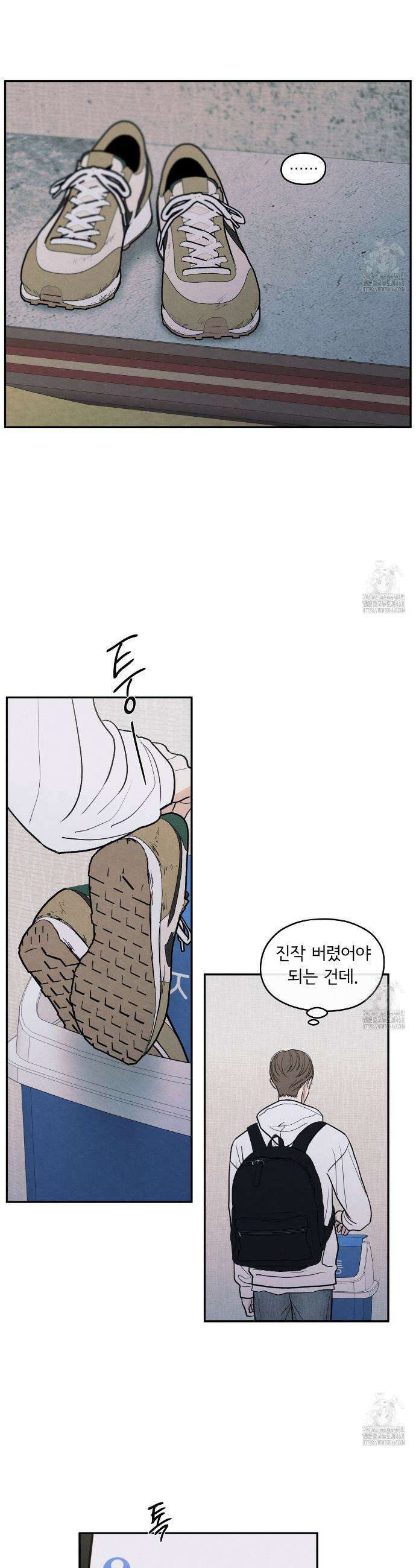 모호함의 언저리 75화 4