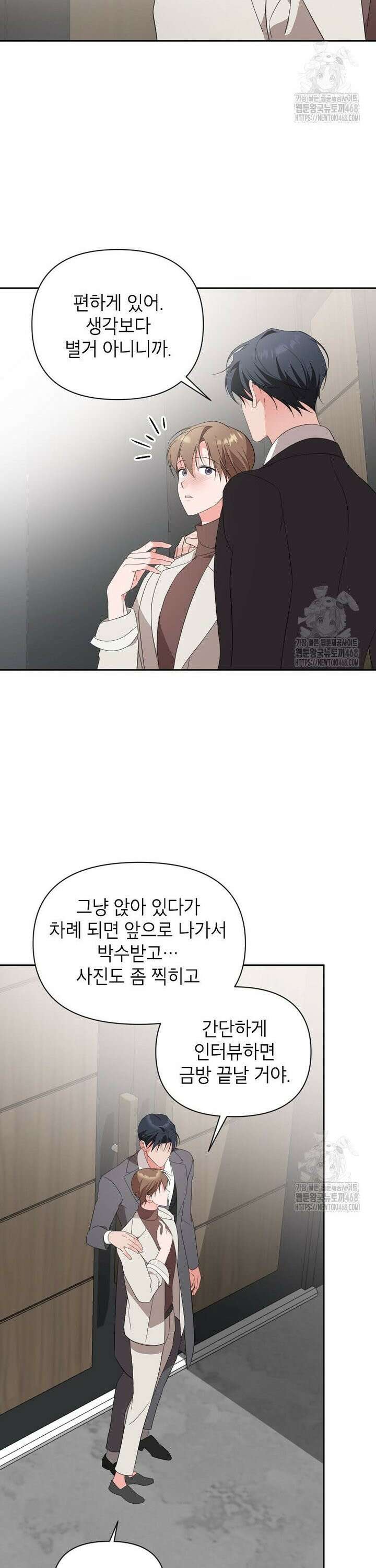가면극 30화 3