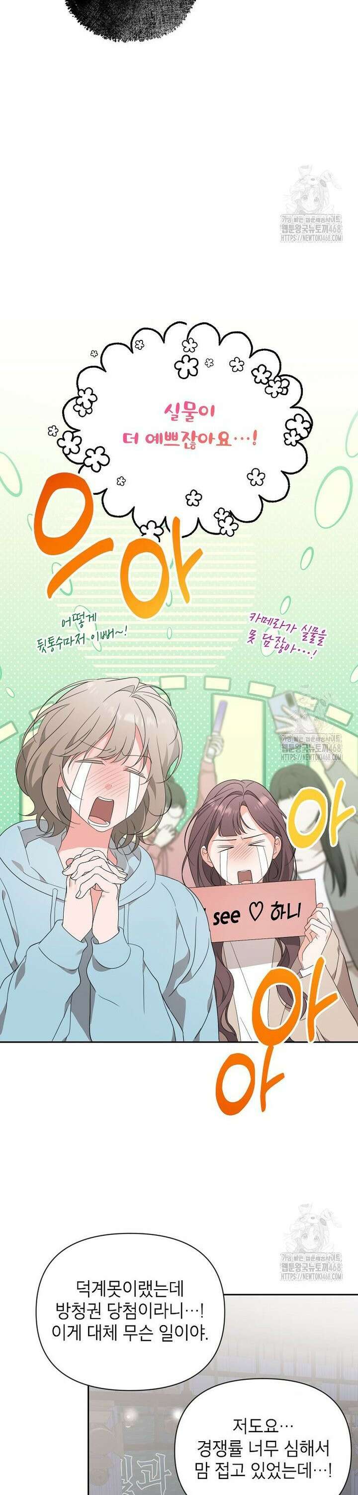 가면극 30화 5