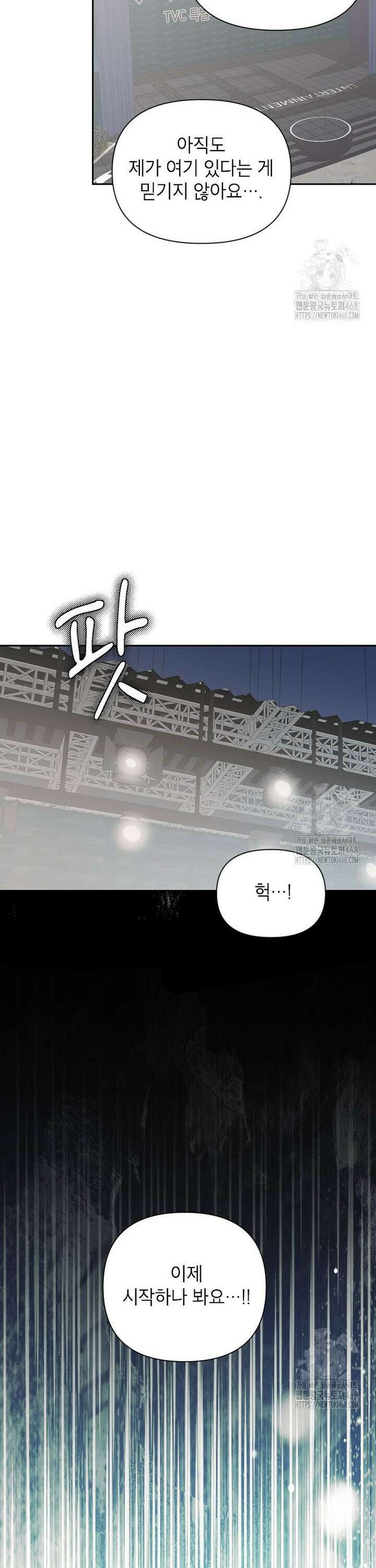 가면극 30화 6