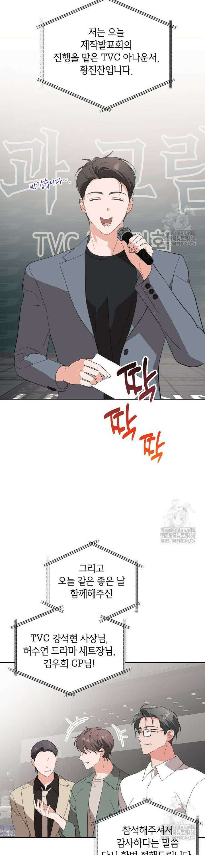 가면극 30화 8