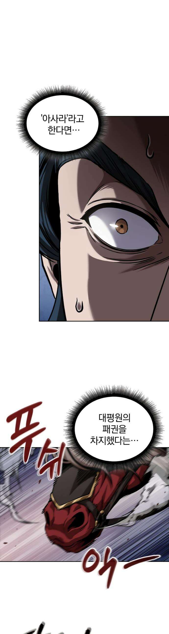 나노마신 246화 1