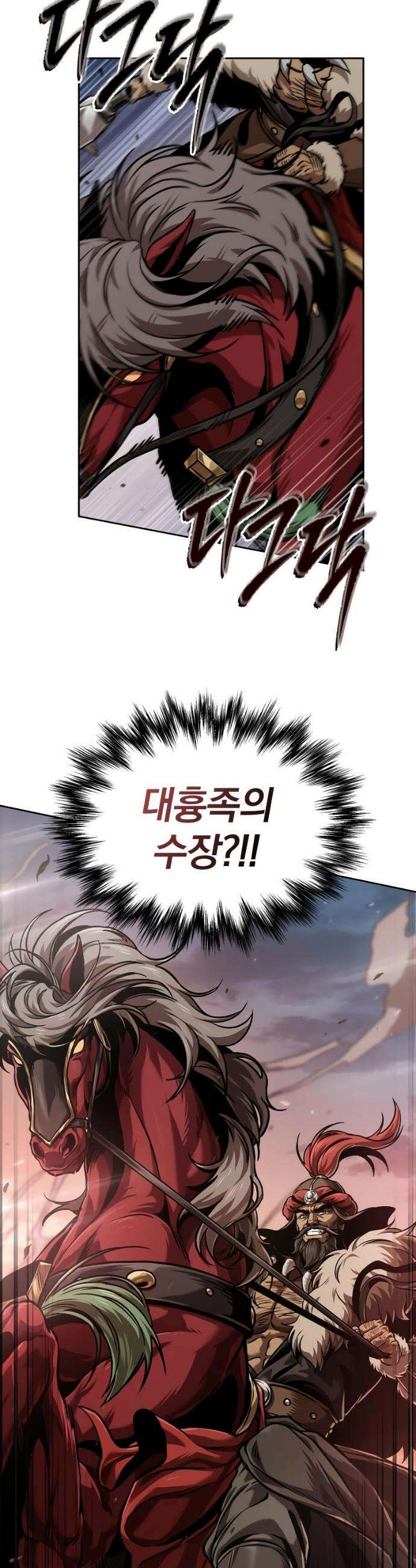 나노마신 246화 2