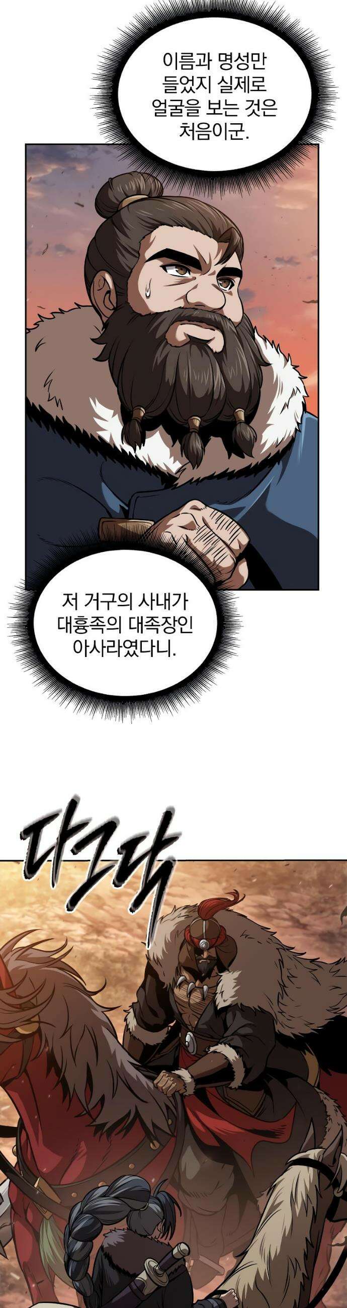나노마신 246화 4