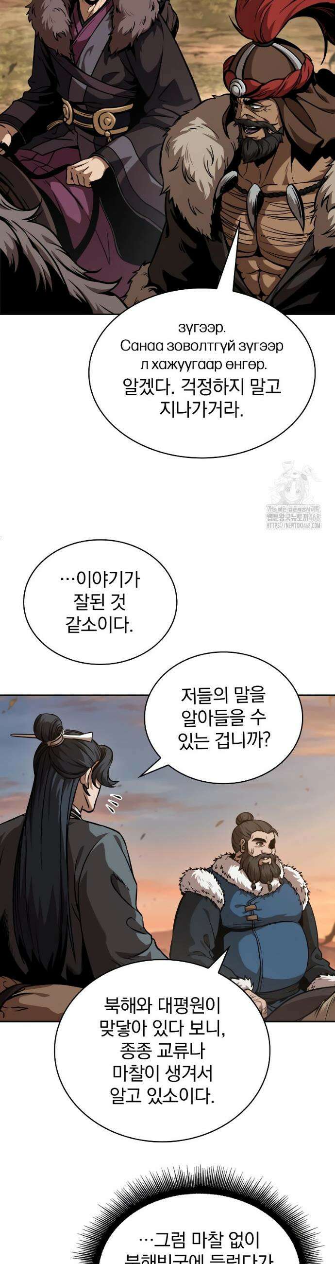 나노마신 246화 10