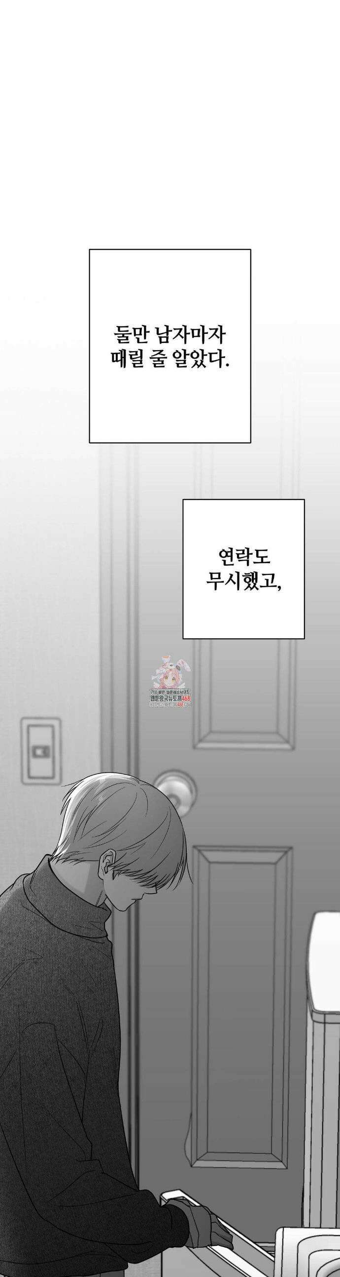 논 제로섬 60화 1
