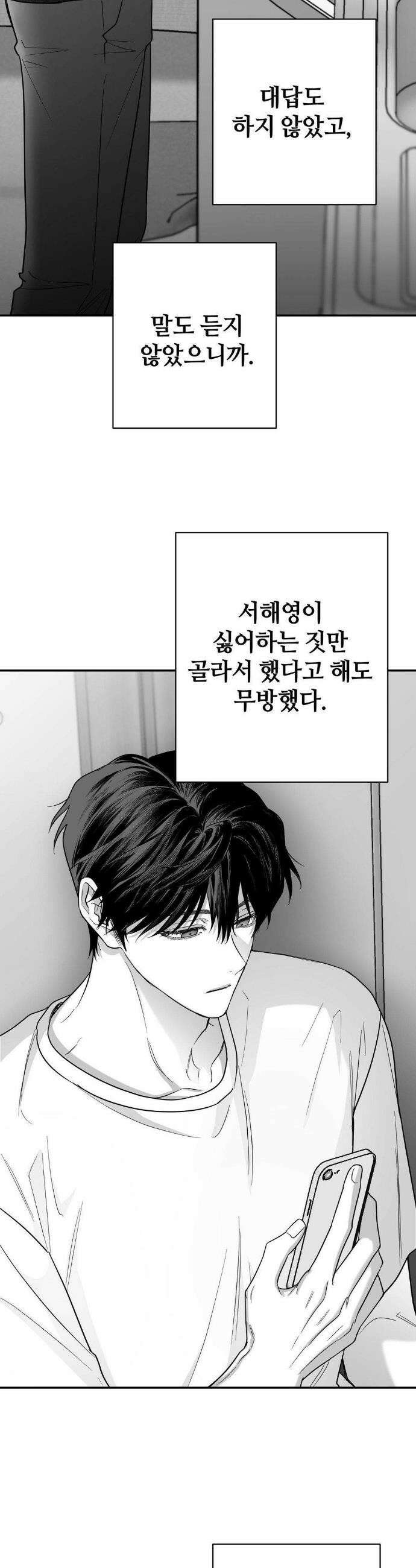 논 제로섬 60화 2