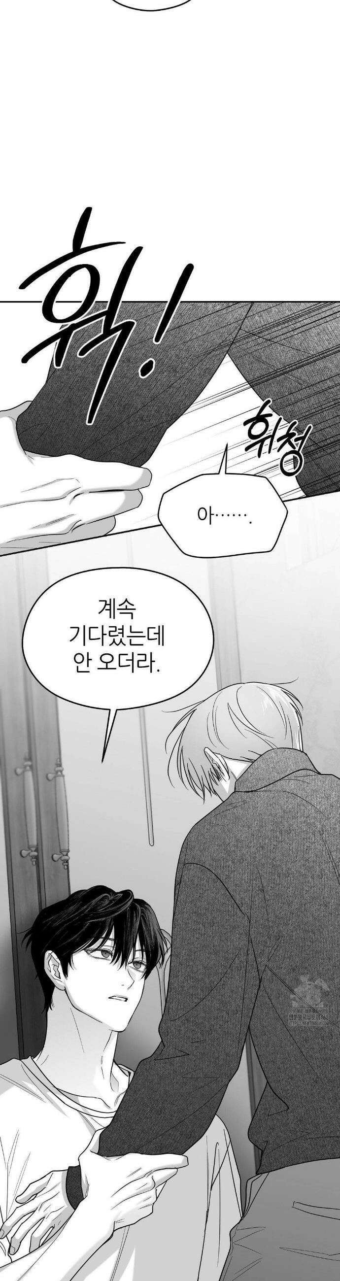 논 제로섬 60화 14