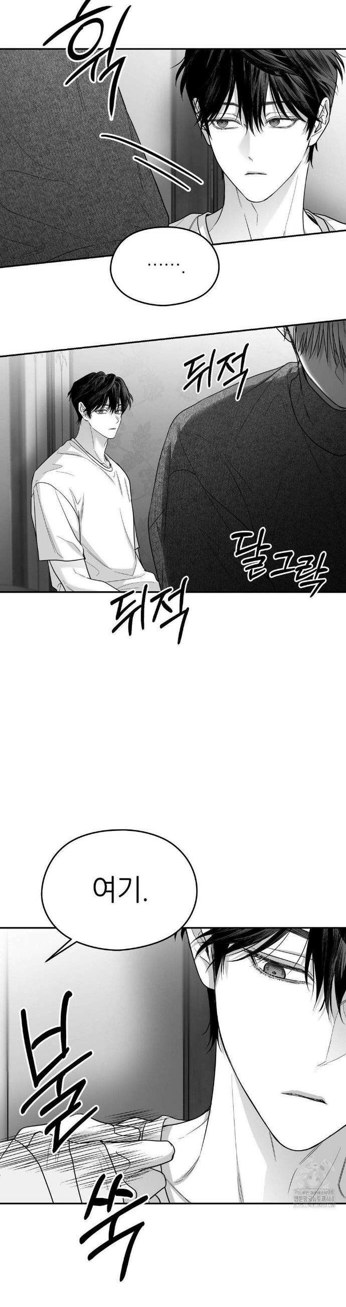 논 제로섬 60화 16