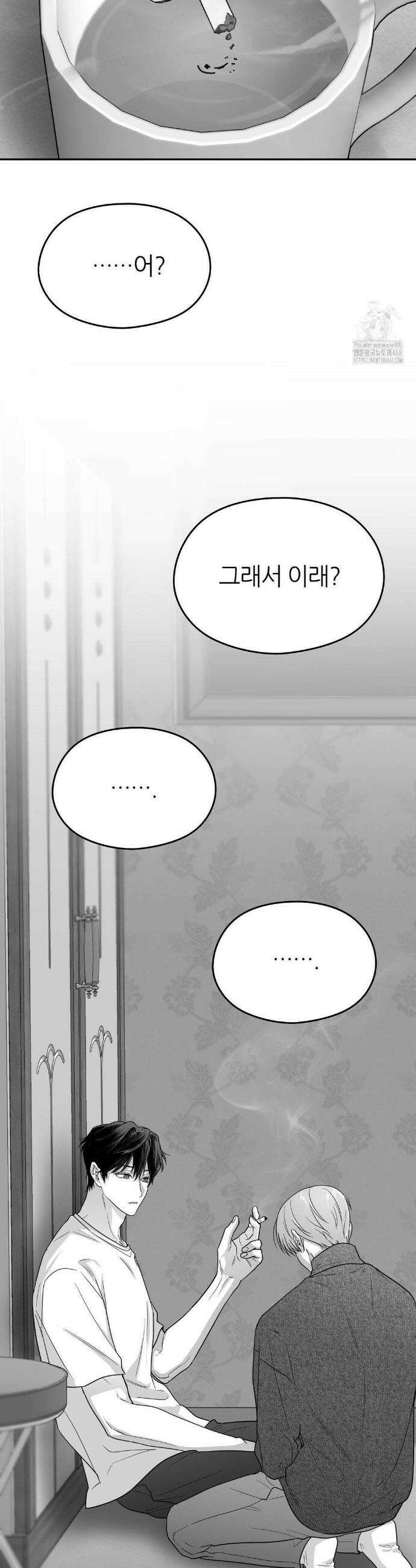 논 제로섬 60화 22