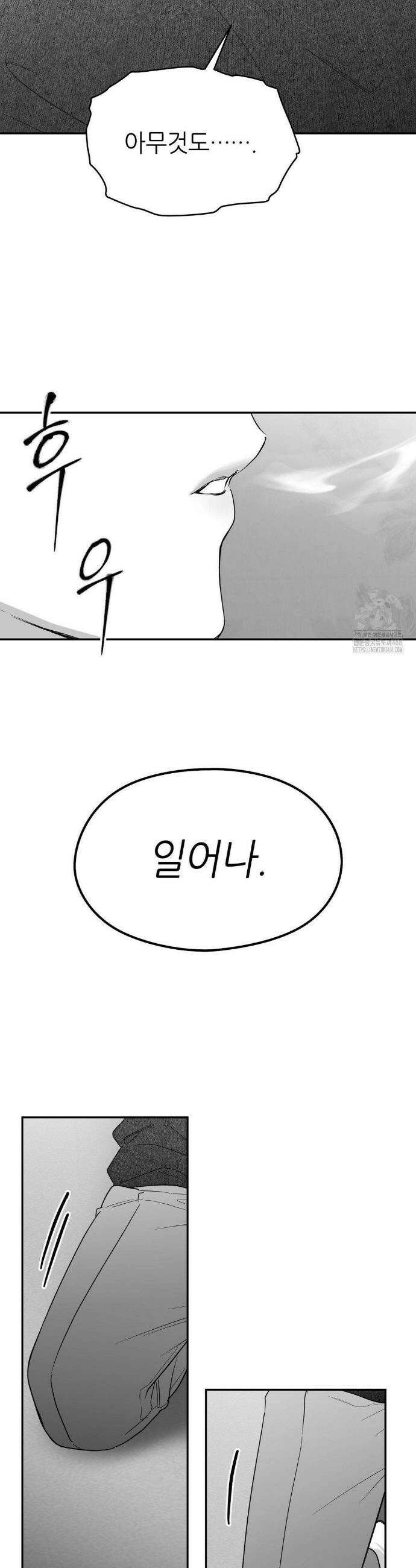 논 제로섬 60화 25
