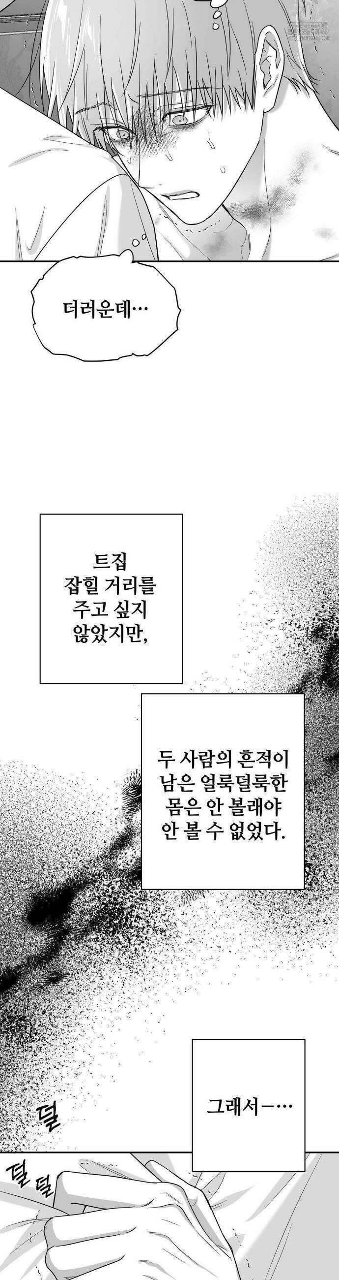 논 제로섬 60화 36