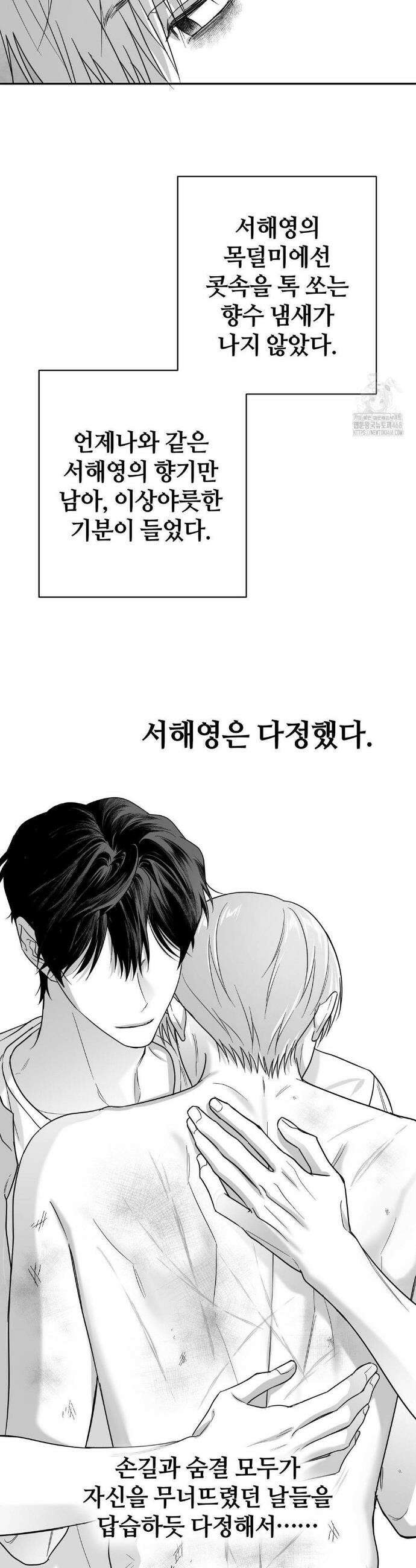 논 제로섬 60화 40