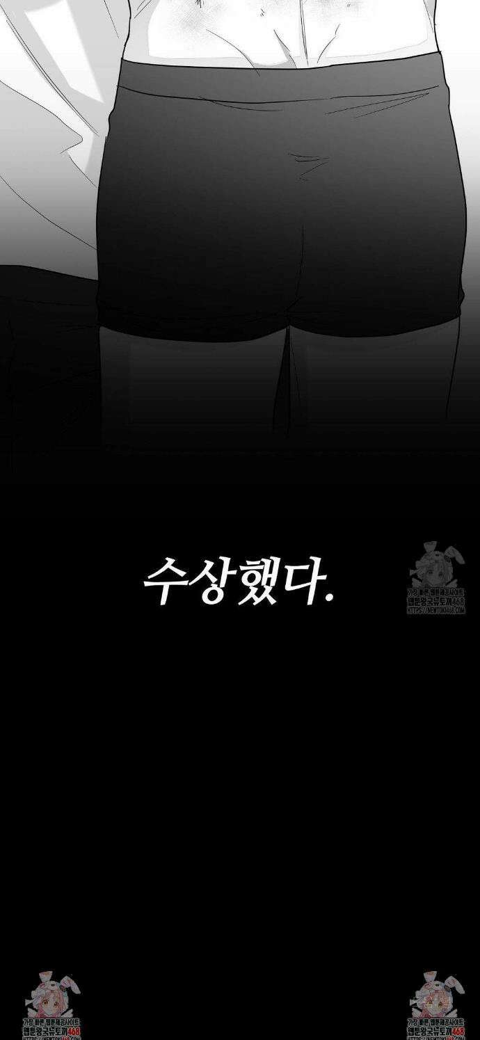 논 제로섬 60화 41