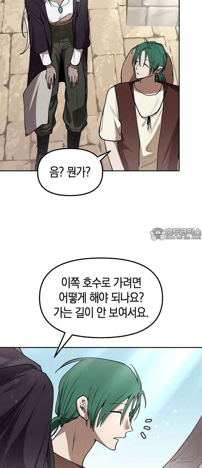 괴물의 바다 59화 6
