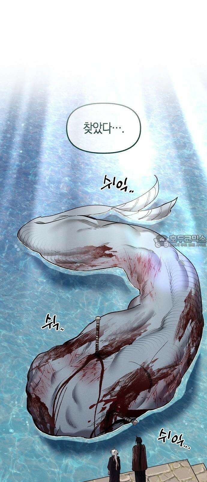 괴물의 바다 59화 12