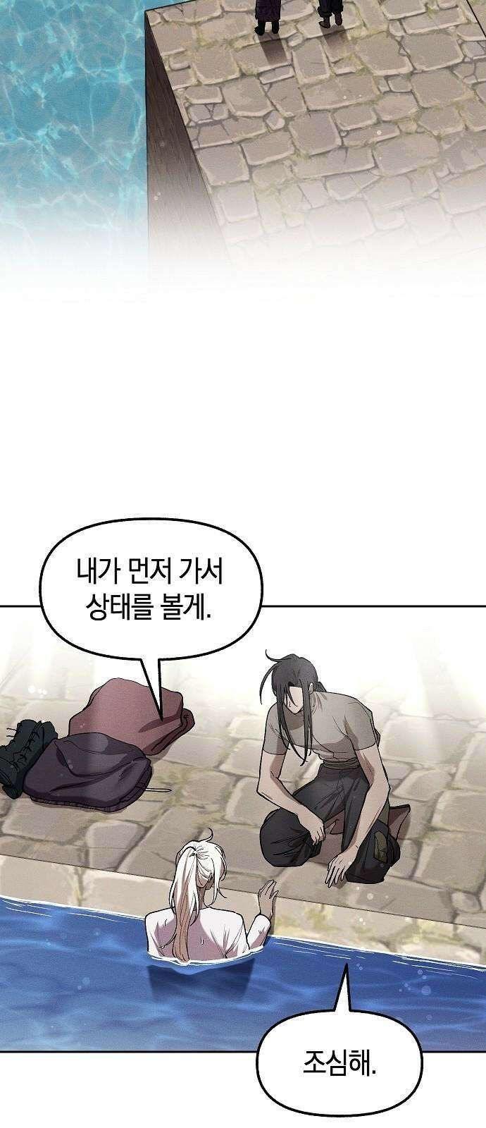 괴물의 바다 59화 13