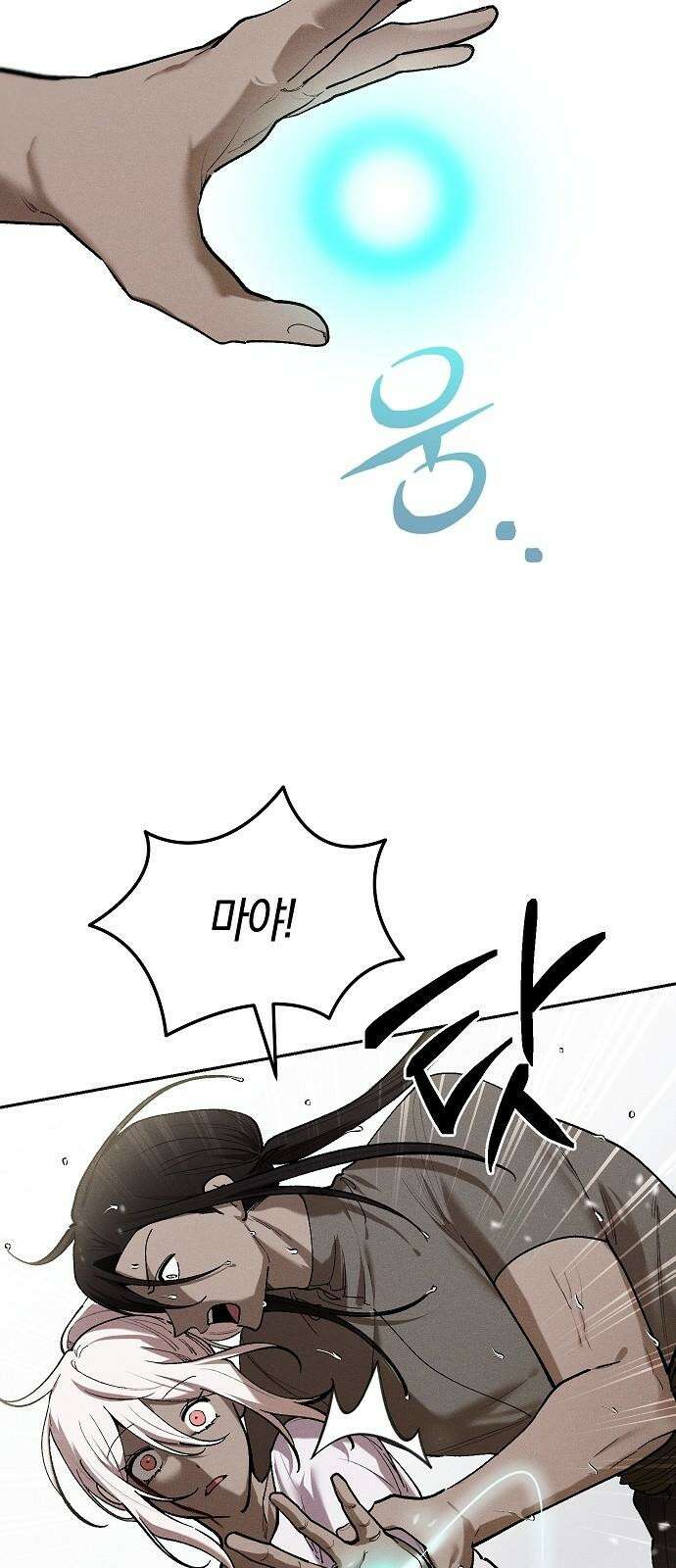 괴물의 바다 59화 35