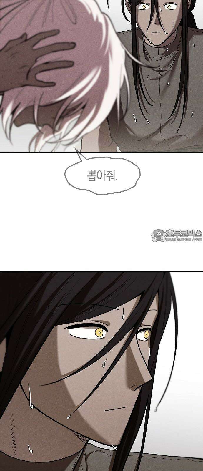 괴물의 바다 59화 42