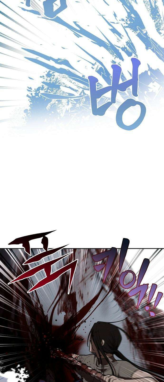 괴물의 바다 59화 44