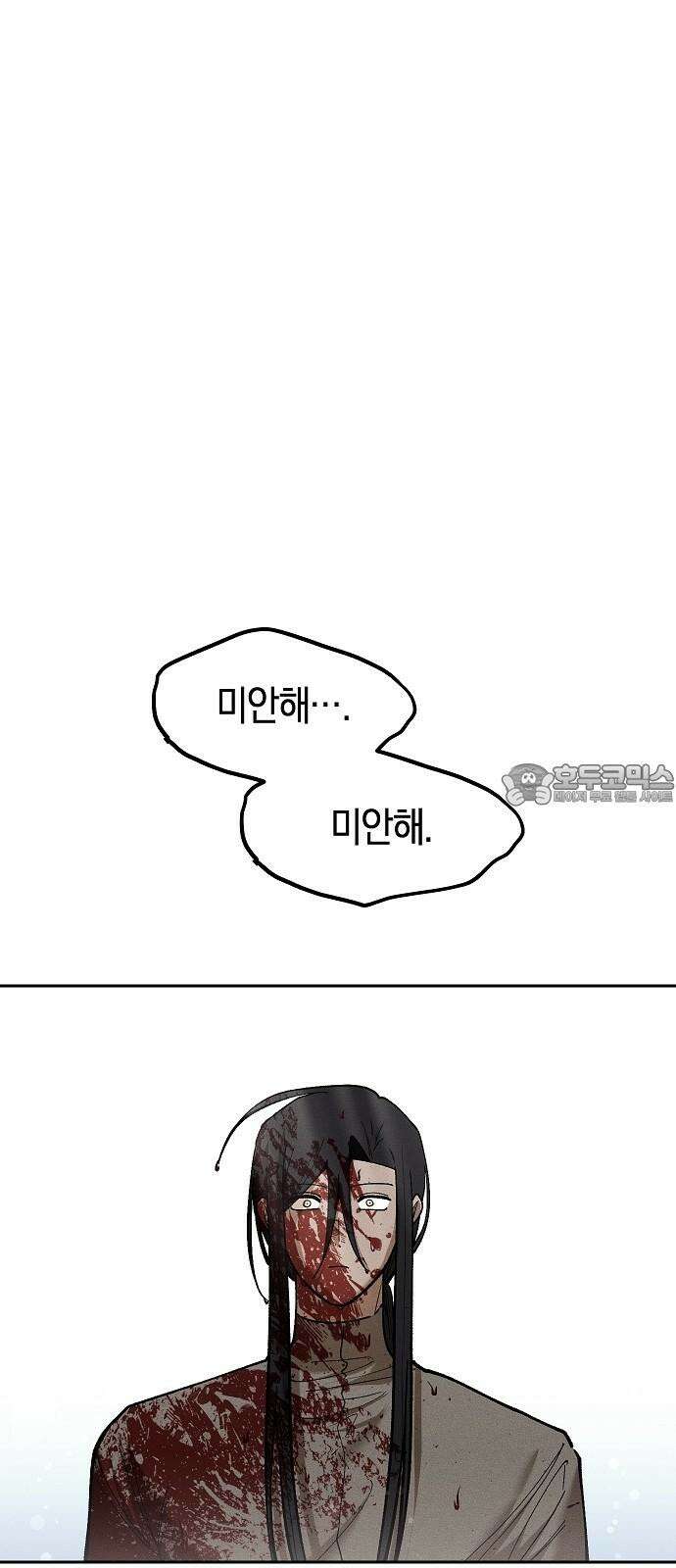 괴물의 바다 59화 48