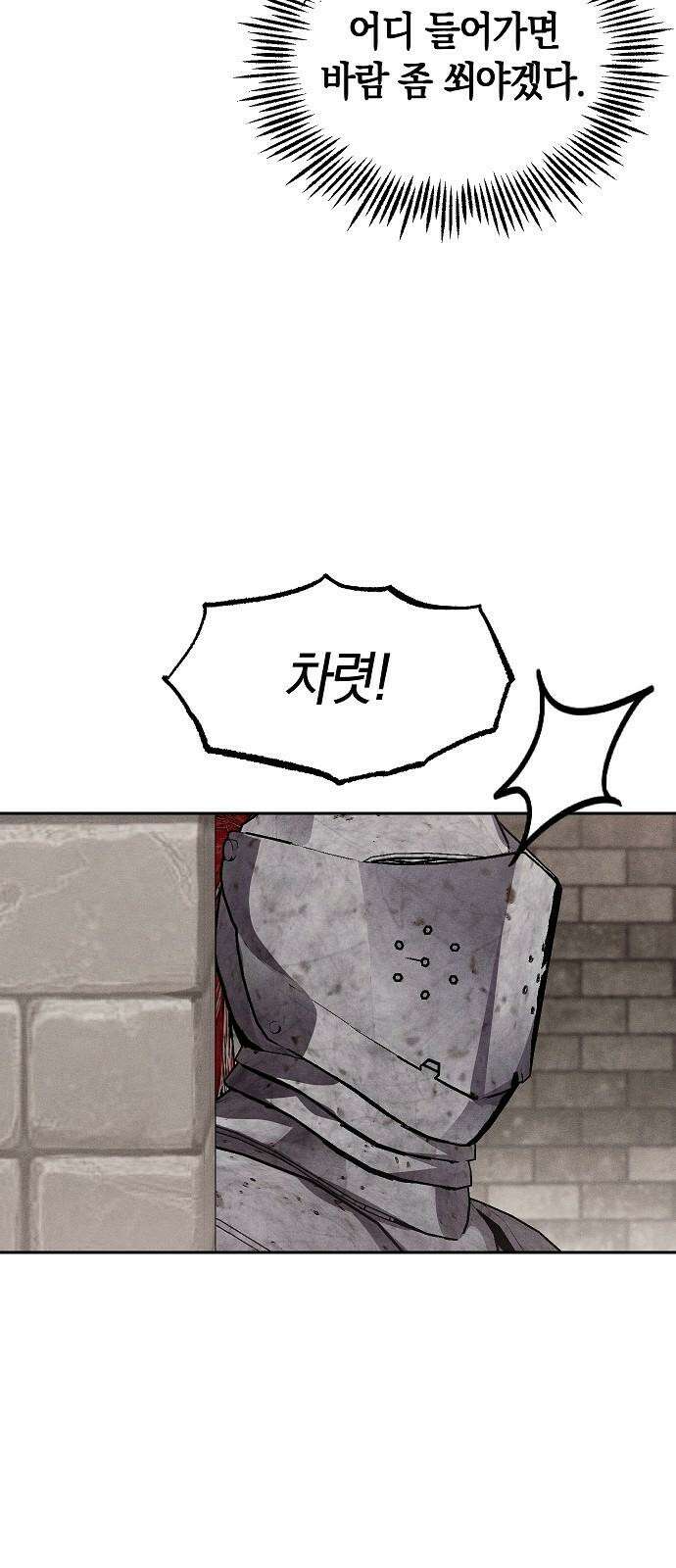 괴물의 바다 59화 56