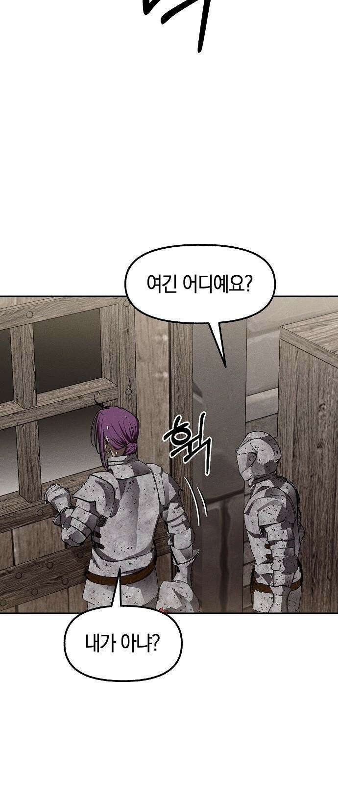 괴물의 바다 59화 58