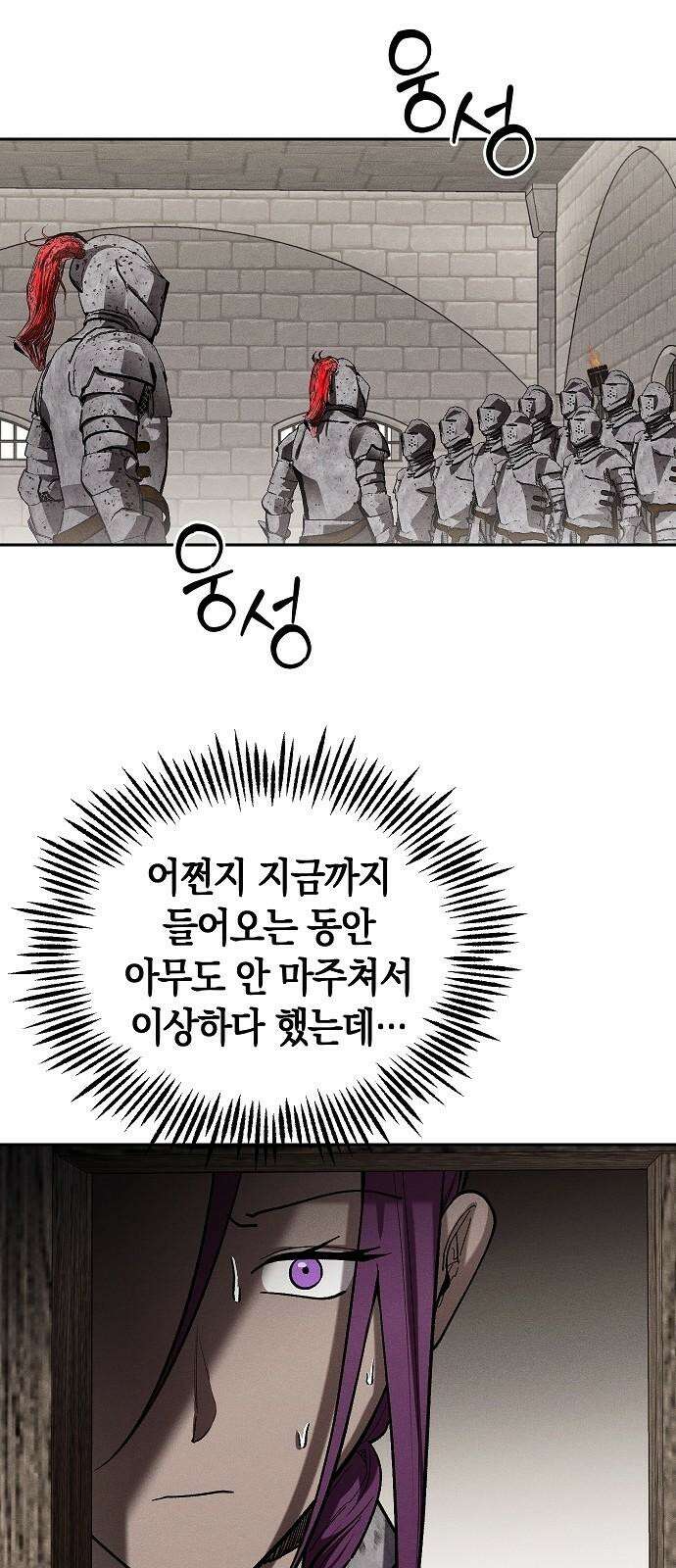 괴물의 바다 59화 59