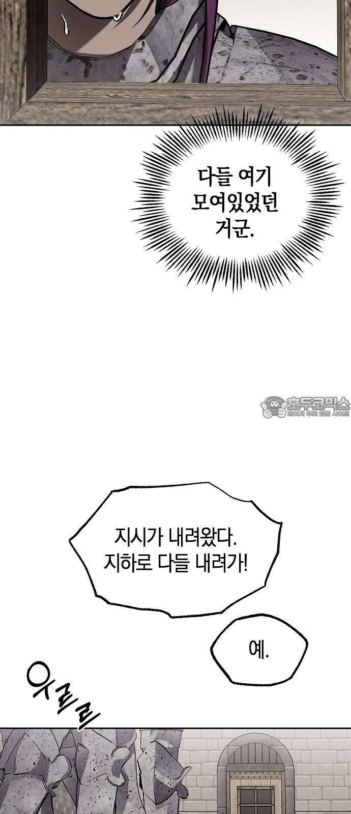 괴물의 바다 59화 60