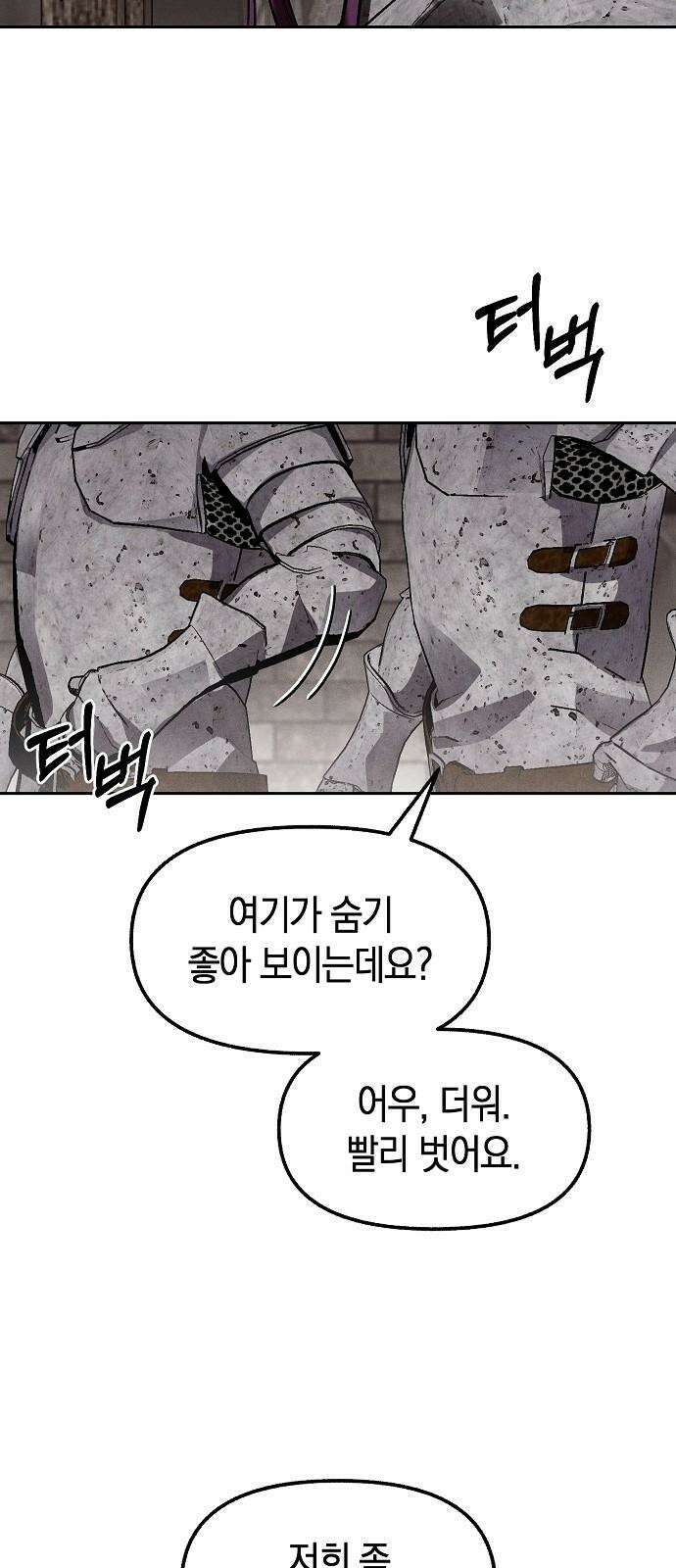 괴물의 바다 59화 62