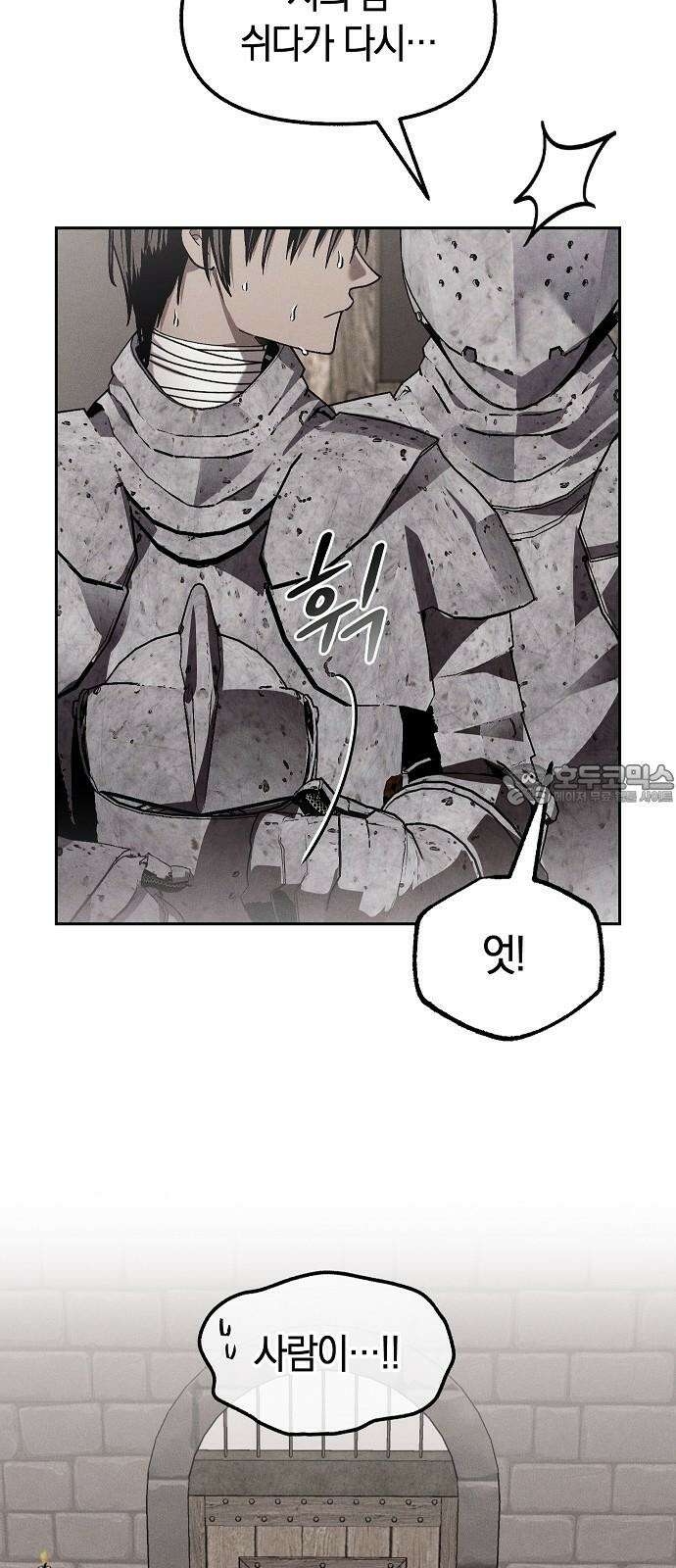 괴물의 바다 59화 63