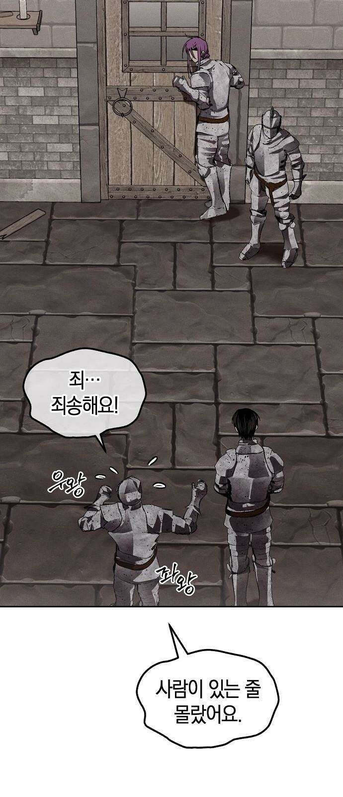 괴물의 바다 59화 64