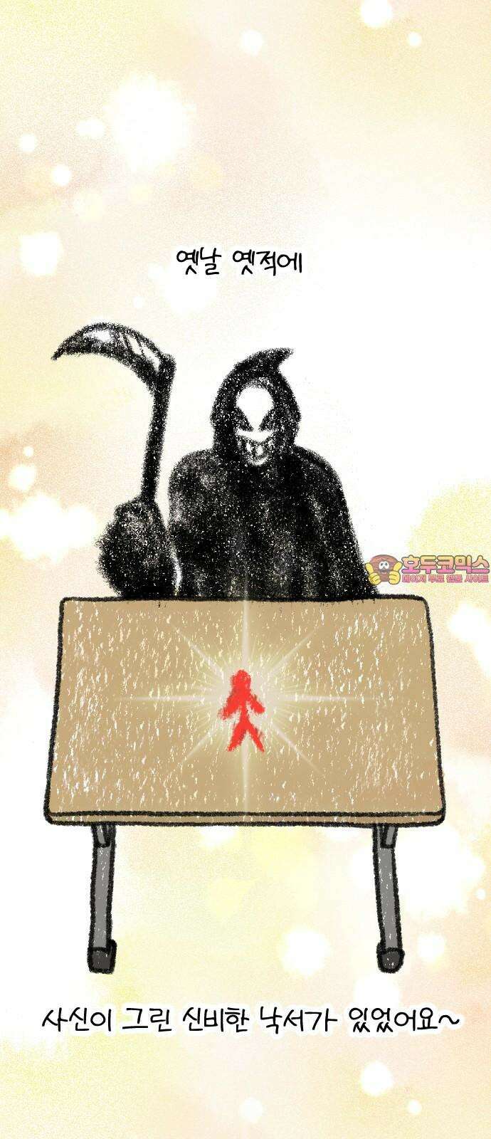 책상 낙서 티티 27화 1