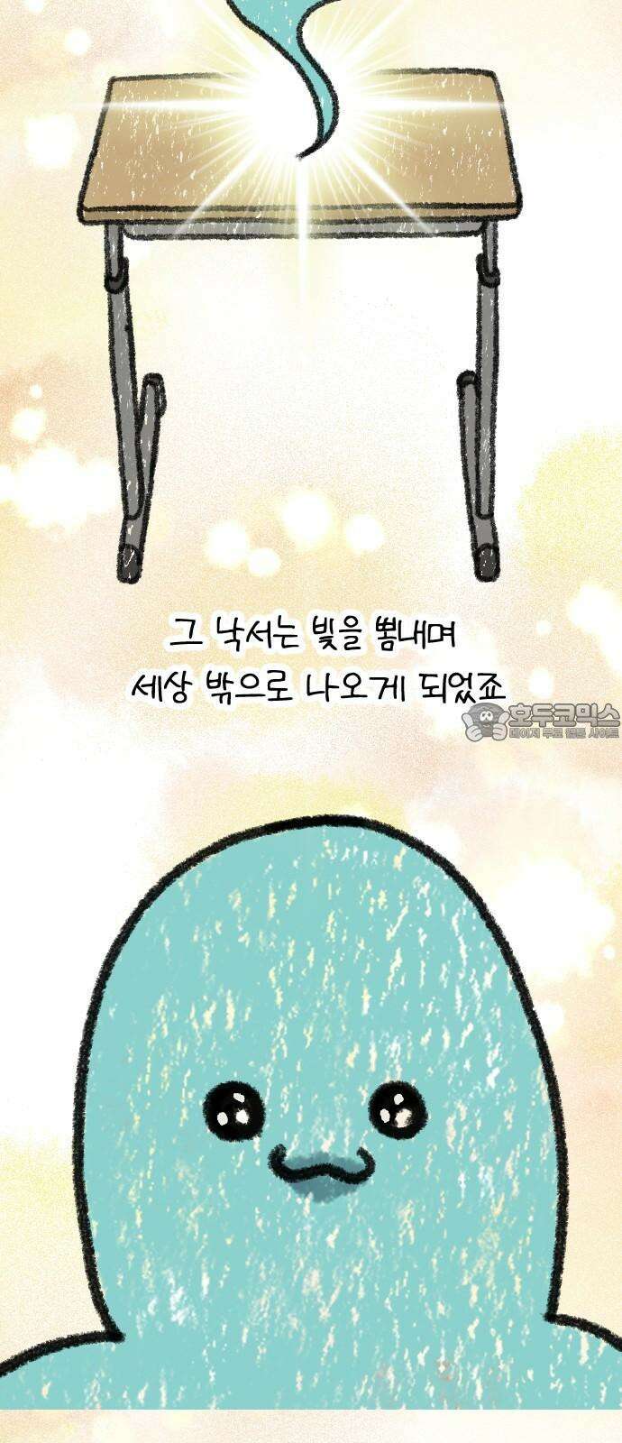 책상 낙서 티티 27화 3