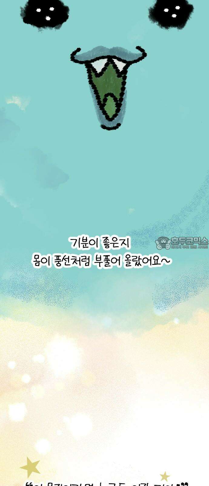 책상 낙서 티티 27화 6