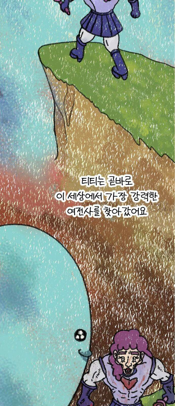 책상 낙서 티티 27화 8