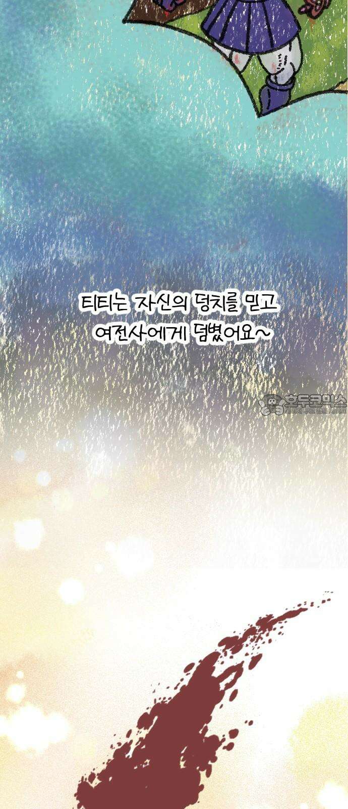 책상 낙서 티티 27화 9