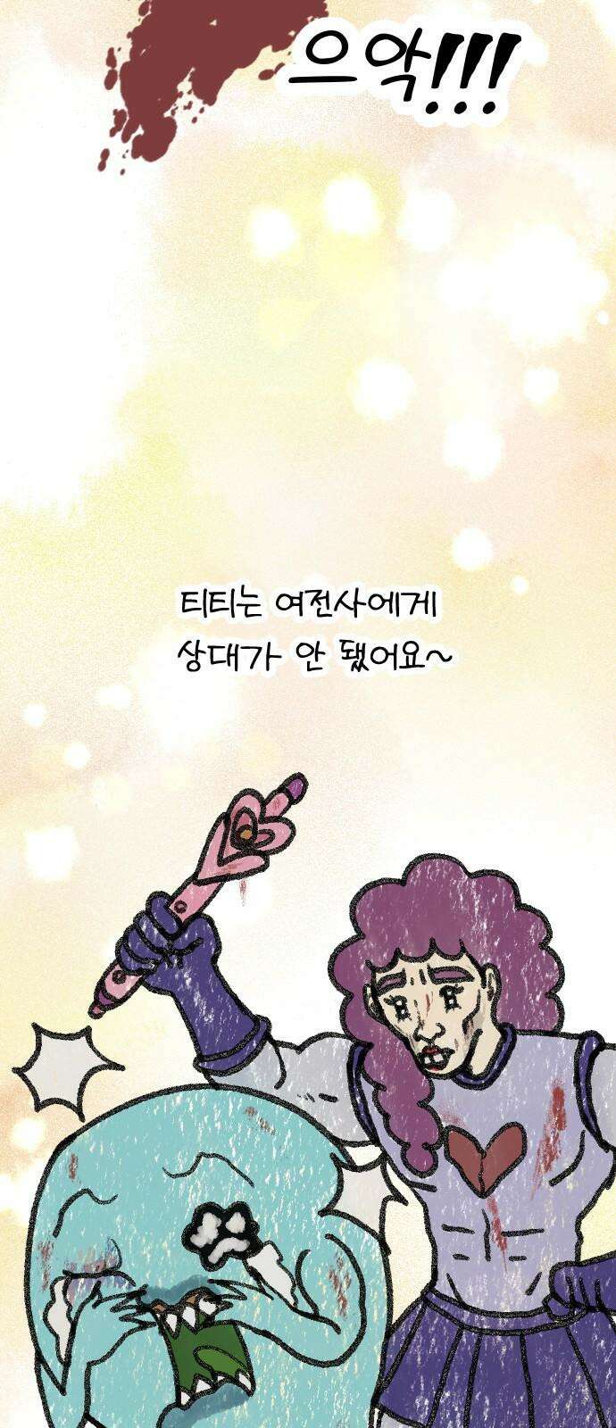 책상 낙서 티티 27화 10